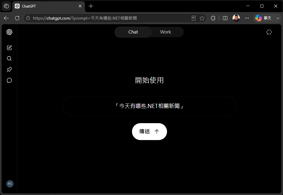 使用網路搜尋