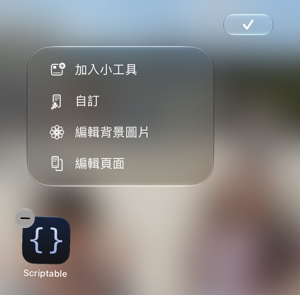 04-add-widget