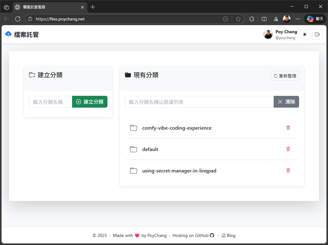 第二版 分類介面