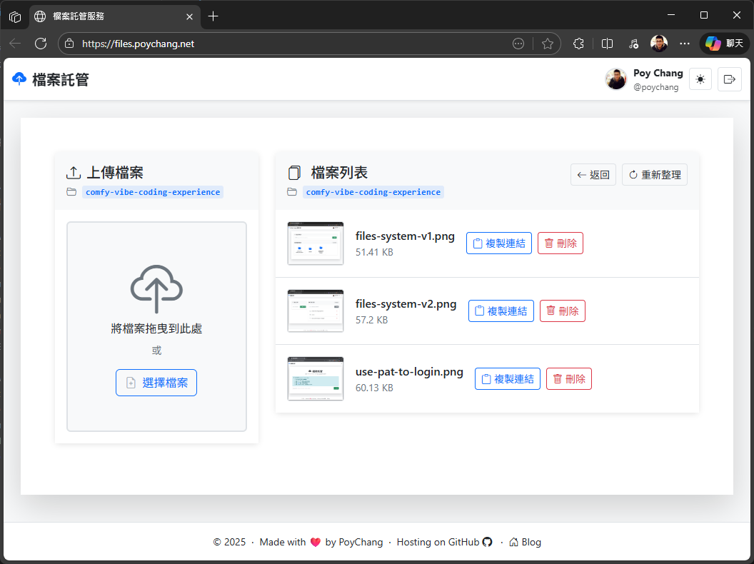第二版 檔案介面