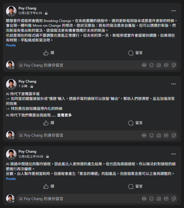 把概念放在你未來會經過的道路上：PoyChang的做法